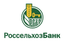 Банк Россельхозбанк в Межводном